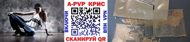 купить   Сенгилей  A PVP VHQ 