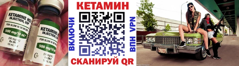 цены наркотик  Сенгилей  Кетамин VHQ 