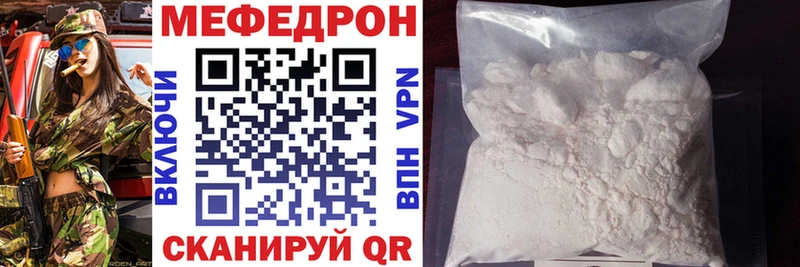МЕФ 4 MMC  купить наркотики сайты  Сенгилей 